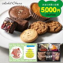 内祝い お菓子 出産内祝い 出産 お返し ホテルオークラ スイーツ ギフト 3000円 個包装 プレゼント 送料無料 即日出荷…