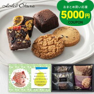 出産内祝い 人気 ホテルオークラ スイーツ ギフト チョコレート ケーキ お菓子 個包装 写真入り メッセー…