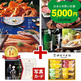 【P5倍】 結婚祝い お返し グルメ カタログギフト 2万円 コース 内祝い 結婚内祝い 出産内祝い 千疋屋 バウムクーヘン スイーツ ギフト セット 旅行 有名 お菓子 20000円 出産 結婚 写真入り お祝い返し 出産祝い 高額 入学祝い 誕生日 快気 退職祝い G-AEO (DB)[fv] 1dy