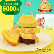 出産 内祝い お菓子 千疋屋 バウムクーヘン スイーツ 出産内祝い 3000円 新築内祝い 退職祝い お返し 職…