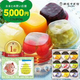 【10日P3倍】 楽天ランキング1位 出産内祝い お返し 写真入り メッセージ カード 千疋屋 ゼリー 9個 3000円 洋菓子 ギフト 出産祝い 詰め合わせ 出産 内祝い 結婚 快気 新築 お祝い 返し スイーツ お供え 香典返し お菓子 お中元 プレゼント 夏ギフト 初盆 [fy] (SK)軽