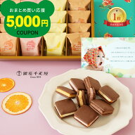 【P3倍】 出産内祝い 写真入り メッセージカード 付き 出産 内祝い お菓子 千疋屋 チョコレート クリーム…