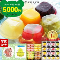 内祝い お返し お菓子 10000円 おしゃれ ギフト 出産内祝い 結婚内祝い 写真 付き 名入れ カード 千疋屋 …