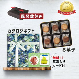 【 あす楽 】 宿泊 温泉 お食事 カタログギフト と 最 高級 ブランド チョコレート クッキー スイーツ お菓子 風呂敷包 出産内祝い 結婚内祝い 出産 内祝い 結婚 お返し お祝い返し 誕生日 ギフト P-CA(DB) 結婚祝い 新築祝い 体験ギフト 4万円 35000円 (DB) 旅行 両親 入学