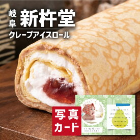楽天市場 クレープアイス 送料無料の通販