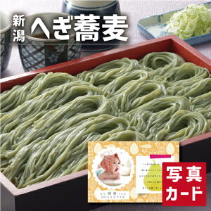 出産内祝い ギフト 新潟 へぎそば 出産 内祝い 結婚 退職 お返し グルメ 和食 麺 蕎麦 人気 (SK)軽 送料無料 グルメ 高級 誕生日 贈り物 結婚内祝い 名入れ 産直グルメ お取り寄せ 1歳 食品 ラン