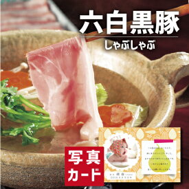 楽天市場 豚肉 しゃぶしゃぶ ランキングの通販