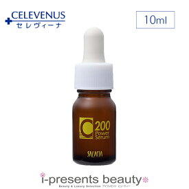 今だけポイント10倍 / CELEVENUS / セレヴィーナ C200パワーセラム (10mL) ビタミンC誘導体/美容液 / メーカー正規品