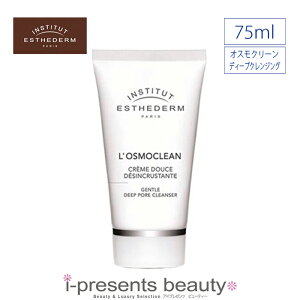 |Cg5{ / yz ESTHEDERM / GXe_ / IXN[ [ 75ml ] }bT[W / fB[vNWO / [J[Ki