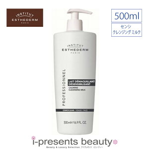 SALE / yz / ESTHEDERM / GXe_ ZV NWO ~N [ 500ml ] Ɩp / CNƂ / [J[Ki / e탊jÄ