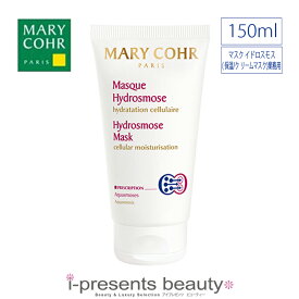 今だけ10%OFF！【送料無料】 / MARY COHR / マリコール マスク イドロスモス (モイスチャライゼーション マスク) 150ml / 業務用 / メーカー正規品