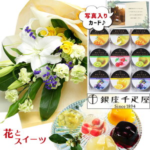 古希 花 男性 生花の人気商品 通販 価格比較 価格 Com