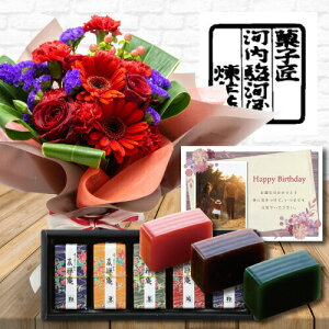 ようかん プレゼント 生花の人気商品 通販 価格比較 価格 Com