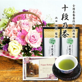 あす楽 花 生花 スイート ピンク アレンジメント カゴ付き と 最高位十段監修 お茶 花 と 緑茶 結婚祝い 退職祝い 金婚式 誕生日 プレゼント ギフト 人気 日本茶 お茶 おすすめ おしゃれ 母 60代 70代 gift present mother's day (HM) セット 結婚祝 退職お祝い