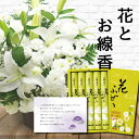 お供え 花 お悔やみ 白 L アレンジメント カゴ付き と お 線香 ギフト セット御供 御供え物 お供え物 供花 葬儀 花籠 お彼岸 枕花 お盆飾り 初盆 新盆 法事 仏事 弔事 命日 月命日 一周忌 三周忌 初七日 四十九日 法要 仏壇花 仏花 (HM) 喪中見舞 1dy