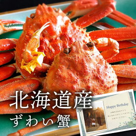 ずわい蟹 食品 新築内祝い 両親 お返し 親 親戚 職場 半返し ママ友 身内 品物 新居 快気祝い 快気内祝い 合格祝い 就職祝い お見舞い お返し 退院祝い お礼 ハイセンス 50代 60代 70代 お供え 通販 還暦 古希 10000円 20000円 (KM)軽