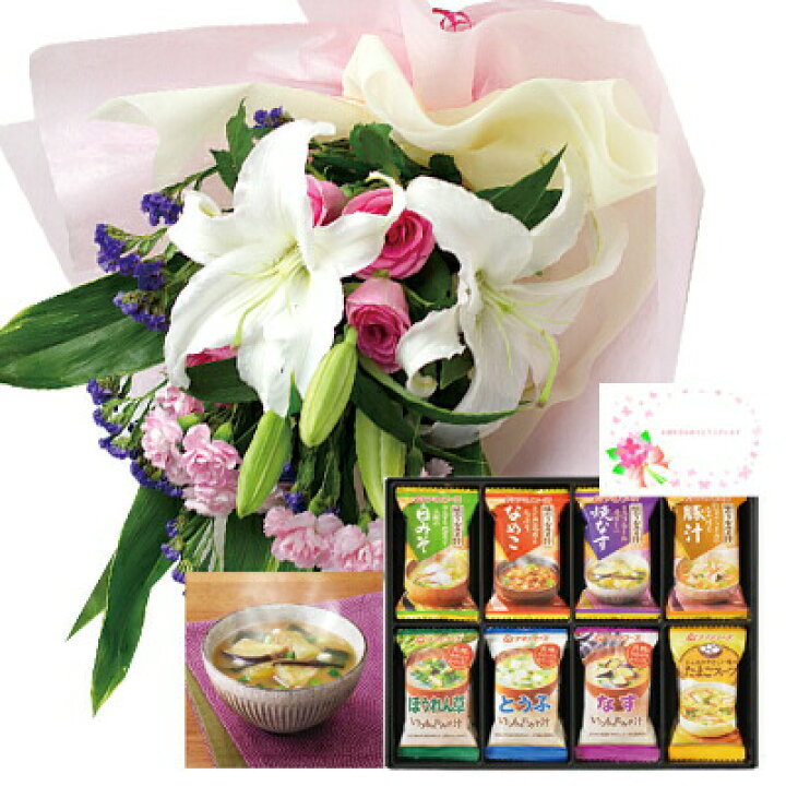 楽天市場 花とスイーツ ギフトセット 豪華 ユリ ピンクバラ 花束 と フリーズドライ 味噌汁ギフトa写真入り 名入れメッセージカード 送料無料 送料込 Se 結婚祝 退職お祝い お返しギフトと内祝いのアイプレ