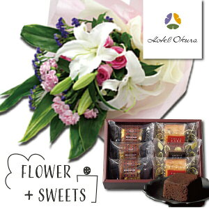 フラワーギフト 結婚祝い 花とスイーツ ギフトセット 豪華 ユリ ピンクバラ 花束 と ホテル オークラ 焼き菓子 セレクト写真入り・名入れメッセージカード 送料無料 送料込 (SE) 退職お祝い