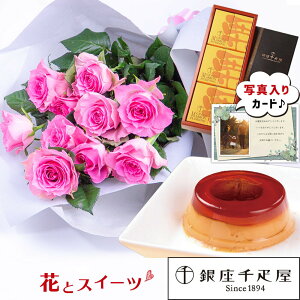セット 花束 スイーツ 生花の人気商品 通販 価格比較 価格 Com