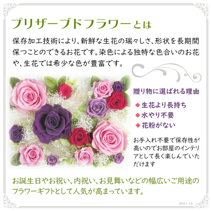 楽天市場 あす楽 花 プリザーブドフラワー 和風 アレンジ と 和菓子 カステラ クッキー 詰合せ ギフト セット プレゼント お祝い 退職祝い花 結婚祝い花 人気 ランキング 母 親 女性 50代 60代 70代 誕生日プレゼント Db 花セ 花とお菓子お花 お返しギフトと