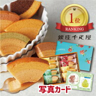 夏ギフト お中元 入学 お返し 内祝い 3000円 千疋屋 スイーツ バウムクーヘン 焼菓子 お菓子 個包装 両親…