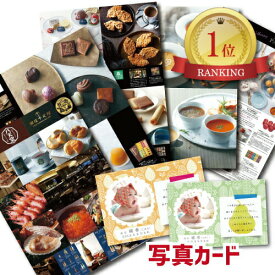 グルメ カタログギフト 5000円 グルメギフト 食品 カタログ 新築内祝い 両親 職場 半返し ママ友 身内 品物 プレゼント 出産 快気祝い 快気内祝い お見舞い お返し 退院祝い お礼 50代 60代 70代 80代 通販 還暦 古希 G-CO [カ] (DB) 1dy 七五三 誕生日 お歳暮 冬ギフト