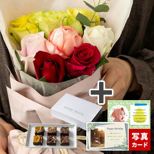 誕生日 プレゼント 花とお菓子 バラ ブーケ カラフル 8本 花束 生 花 と 贅沢 ブラウニー スイーツ セット お菓子 フラワー ギフト 退院 退職 出産 内祝い 結婚 祝い 賀寿 古希 喜寿 傘寿 米寿