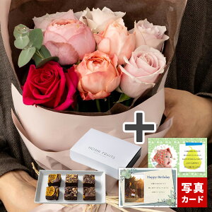 誕生日 プレゼント 花とお菓子 バラ ブーケ スイート 8本 花束 生 花 と ブラウニー スイーツ セット お菓子 フラワー ギフト 退院 退職 出産 内祝い 結婚祝い 賀寿 古希 喜寿 傘寿 米寿 お祝い