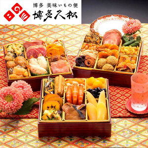 おせち 2026 予約 おせち料理 博多 久松 本格定番和洋中おせち初赤重 2から3人前 34品 少人数 おすすめ 冷凍 お惣菜 ギフト 高齢者 子供 こども 家族 お正月 伝統 通販 お取り寄せ 有名店 美味し