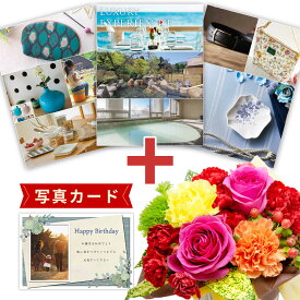 父の日 花 と カタログギフト セット バラ 豪華 カラフル アレンジ 生花 カゴ付き母 女性 誕生日プレゼント お祝い 退院祝い カタログ花とカタログ B-BO (HM) 結婚 上司 退職祝い ランキング 両親 還暦祝い 結婚祝い 定年退職 フラワーギフト 70代 友達 1dy