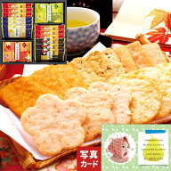 父の日 ギフト 入学内祝い お返し 香典返し 加賀友禅 国産米 100％ おせんべい セット A 和菓子 煎餅 米…