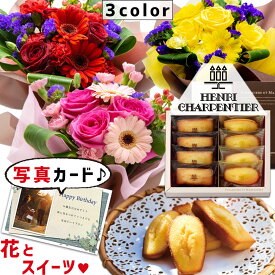 フラワーギフト 生花 バラ ミックス ピンク と アンリシャルパンティエ 焼菓子 詰め合わせ 送料無料 スイーツセット 花 誕生日プレゼント 還暦祝い 古希 女性 両親 花とスイーツ ランキング ギフト 70代 80代 お菓子とお花 (SE) 5000円 結婚祝い 母親 退院祝い 男性 初節句