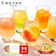 敬老の日 内祝い お菓子 お返し 快気祝い 5000円 千疋屋 フルーツ ジュレ ゼリー 千疋屋ギフト スイーツ …