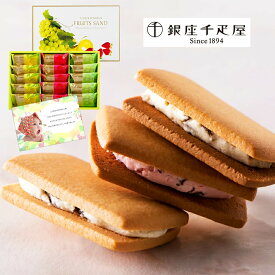 千疋屋 フルーツサンド 焼き菓子 千疋屋ギフト スイーツ 洋菓子 菓子 常温 送料無料 お見舞い 誕生日プレゼント 快気祝い 退院祝い 香典返し 快気 新築 法事 お供え ギフト お返しお祝い お祝い お歳暮 御中元 夏 ランキング 3000円 (SK)軽