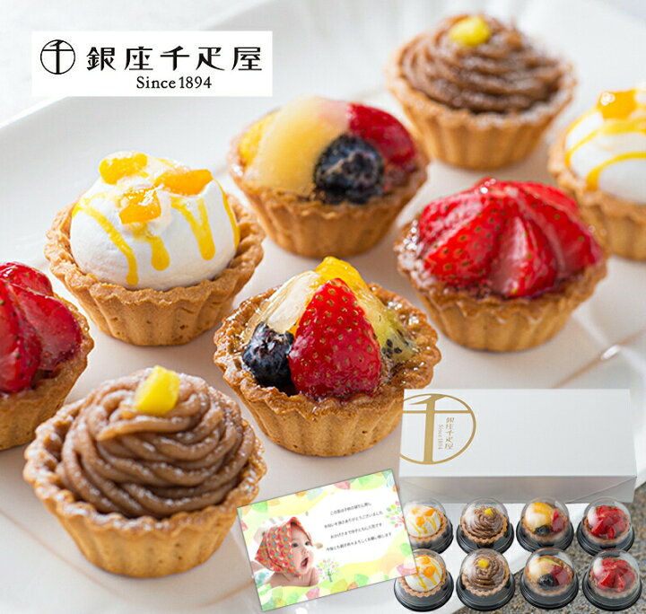 楽天市場 千疋屋 フルーツ タルト ケーキ スイーツ 洋菓子 冷 新築内祝い 両親 お返し 親 親戚 職場 半返し ママ友 身内 品物 新居 快気祝い 快気内祝い 合格祝い 就職祝い お見舞い お返し 退院祝い お礼 ハイセンス 50代 60代 70代 お供え 通販