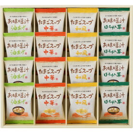 夏ギフト お中元 内祝い ギフト 味噌汁 たまごスープ 16個 スープ 和食 新築内祝い 新居 新築祝いお返し 贈り物 贈答品 お誕生日 お祝い プレゼント 挨拶状 お見舞い 退院 お祝いお返し 快気祝い 快気内祝い 返礼品 お供え 香典返し 法事 引出物 5000円 半返し (LO)軽