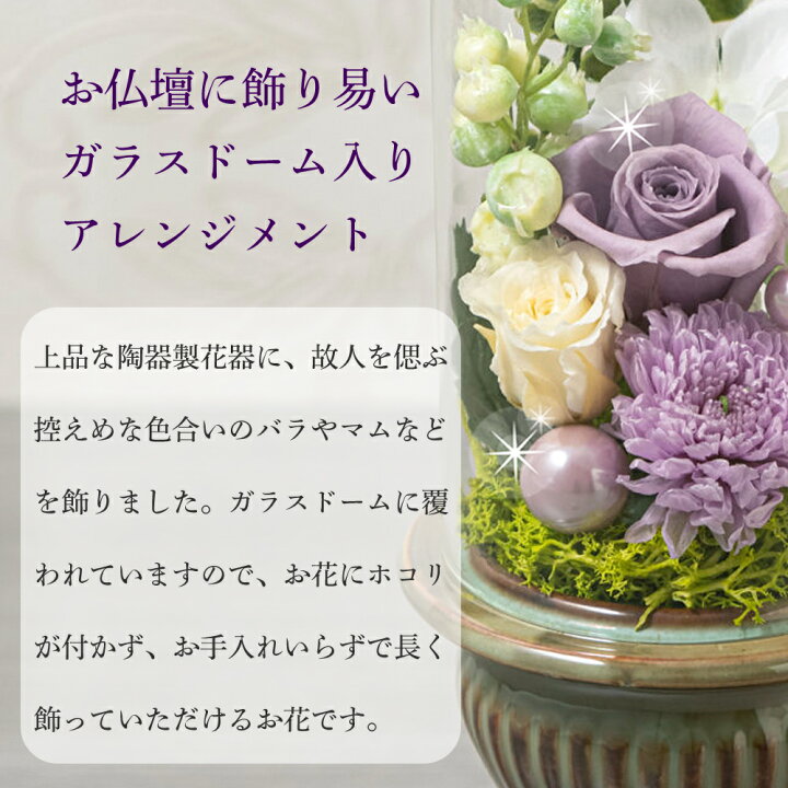 楽天市場 お供え 花 プリザーブドフラワー 白雨 2色 と カメヤマ 花ふぜい 白檀の香り ５束入 御供 御供え物 お供え物 供花 お彼岸 枕花 お盆歳暮飾り 初盆 新盆 法事 仏事 弔事 命日 月命日 一周忌 三周忌 初七日 四十九日 法要 仏壇花 仏花 Db