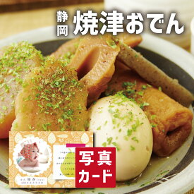 ＼スーパーセール対象／ 焼津おでん A 食べ物 グルメ おかず 新築内祝い 両親 お返し 親 親戚 職場 半返し ママ友 身内 品物 新居 快気祝い 快気内祝い 合格祝い 就職祝い お見舞い お返し 退院祝い お礼 ハイセンス 50代 60代 70代 通販 還暦 古希 3000円 5000円 (SK)軽