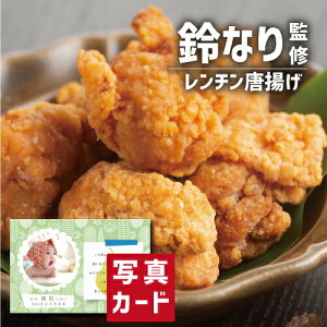 からあげ 2種のソース付 グルメ 食べ物 新築内祝い 両親 職場 半返し ママ友 女友達 身内 品物 快気祝い 快気内祝い お見舞い お返し お礼 50代 60代 70代 80代 還暦 古希 5000円 (SK)軽 出産 内祝い
