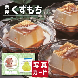 楽天市場 ランキング 吉野 葛餅の通販