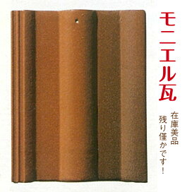 楽天市場】クボタ洋瓦 パラマウント 桟 カラー：PM580ブラウニーレッド 