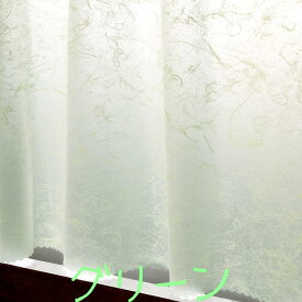 お風呂 カフェカーテン 140×60cm 遮像 はっ水 防カビ 『 パウダー 』 (全2色) 浴室 脱衣所 プライバシー保護 [撥水 間仕切り 出窓 おしゃれな 目隠し 小窓 和紙透かし模様 キッチン シャワー トイレ]