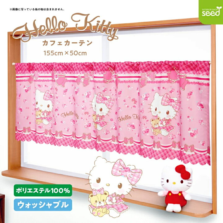 サンリオ♡チャーミーキティ カーテン フェイス柄【激レア】（楽天市場 