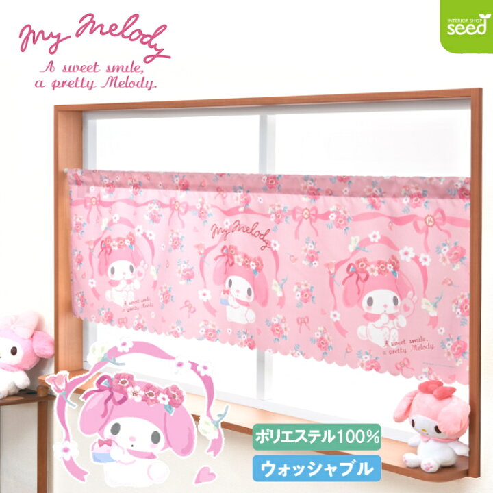 楽天市場】マイメロディ カフェカーテン (コスメ気分) 155×50 サンリオ 