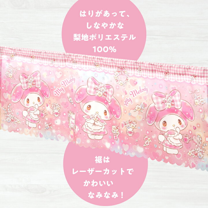 楽天市場】マイメロディ カフェカーテン キラキラショップ 155×50 