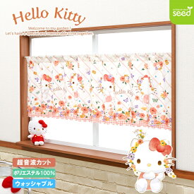 ハローキティ カフェカーテン パステルビビット 155×50cm サンリオ
