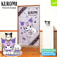 クロミ のれん パステルベア 85×150cm サンリオ クロミちゃん