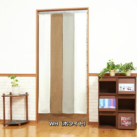 オックス生地 のれん ロング丈 85×175cm 四つ割れ オックス 4連 無地 シンプル ナチュラル アースカラー