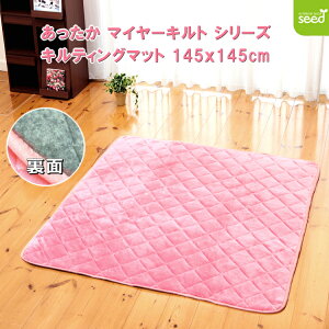 �������� �}�C���[�L���g �V���[�Y �}���`�J�o�[ �{�A �L���e�B���O �}�b�g 145x145cm