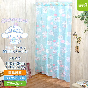 Ԏd؂J[e [X 120×250 p^p^ AR[fBIJ[e Vi[ (ӂӂVi) ng TI